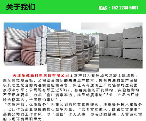 輕質復合隔墻板 輕質復合隔墻板廠家 樂誠新材料 推薦商家