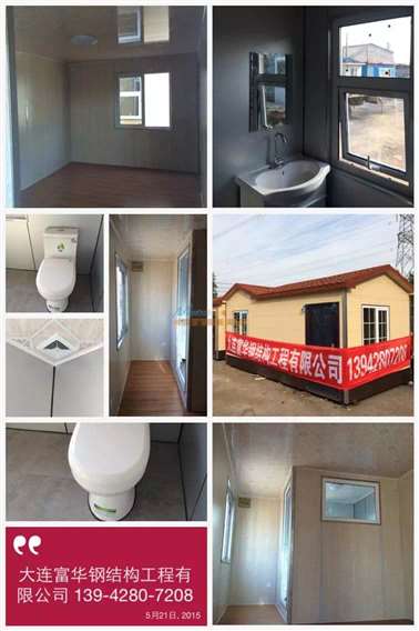 普蘭店輕體房,瓦房店輕體房,莊河歐式活動(dòng)房制造商