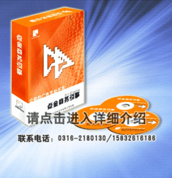 供應(yīng)點(diǎn)金商務(wù)引擎