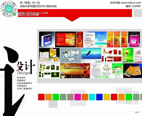 企業(yè)畫冊設(shè)計 業(yè)務(wù)能力展示psd素材免費下載 編號510999 紅動網(wǎng)